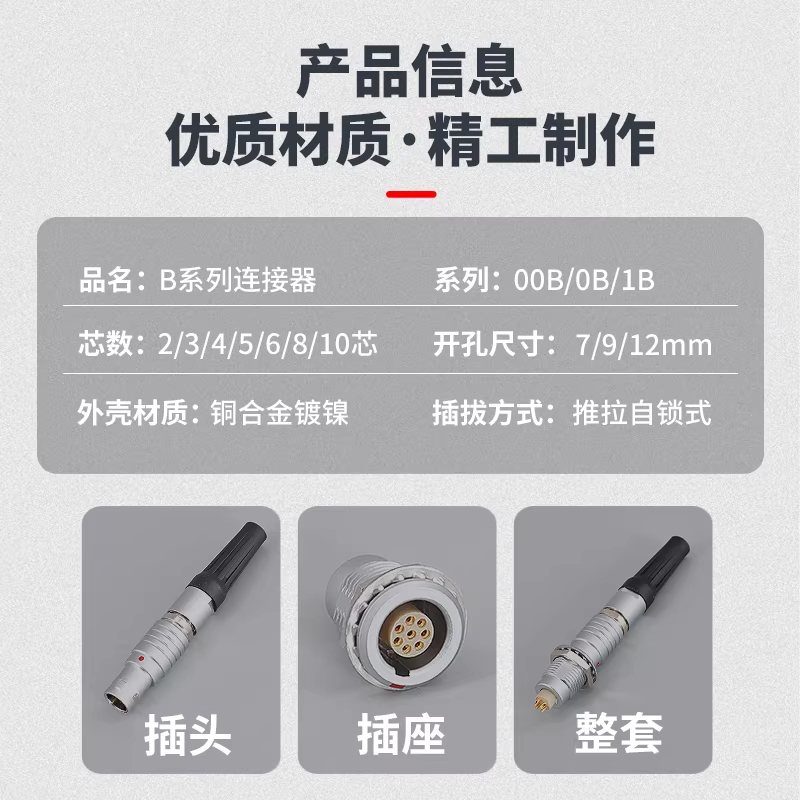 금속 커넥터 푸시풀 자가 잠금 항공 헤드 플러그 FGG - Threadless Push Pin 리뷰 및 가격